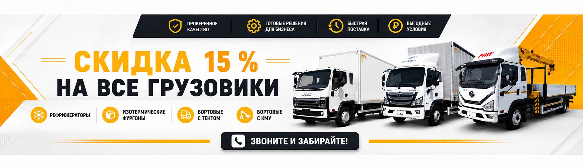 Скидка 15%