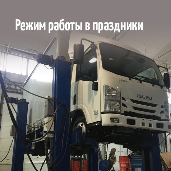 Режим работы в майские праздники 2026