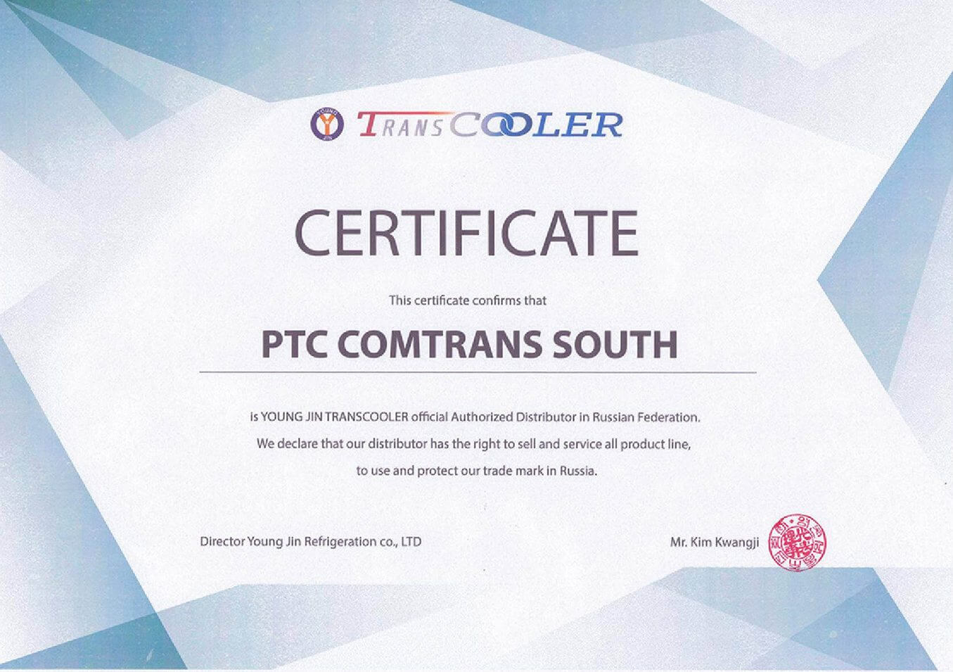 Сертификат официального сервисного партнера Trans Cooler