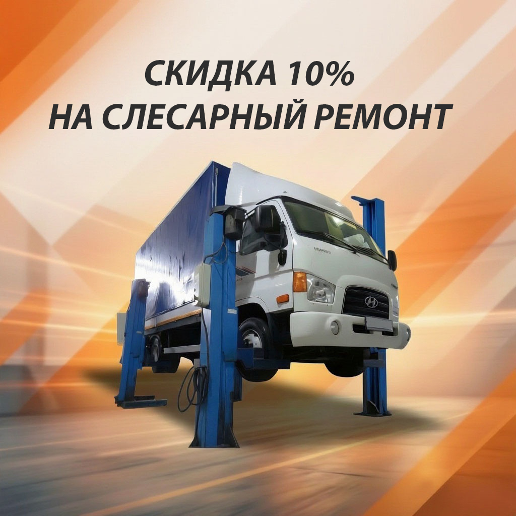 Купон со скидкой на слесарный ремонт